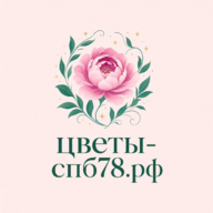 Цветы-СПб78.рф